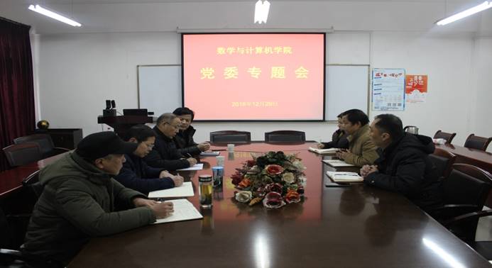 说明: D:\best365官方网站\意识形态、宣传工作及照片\刘丰林书记党委会2018.12.29\IMG_5524.JPG